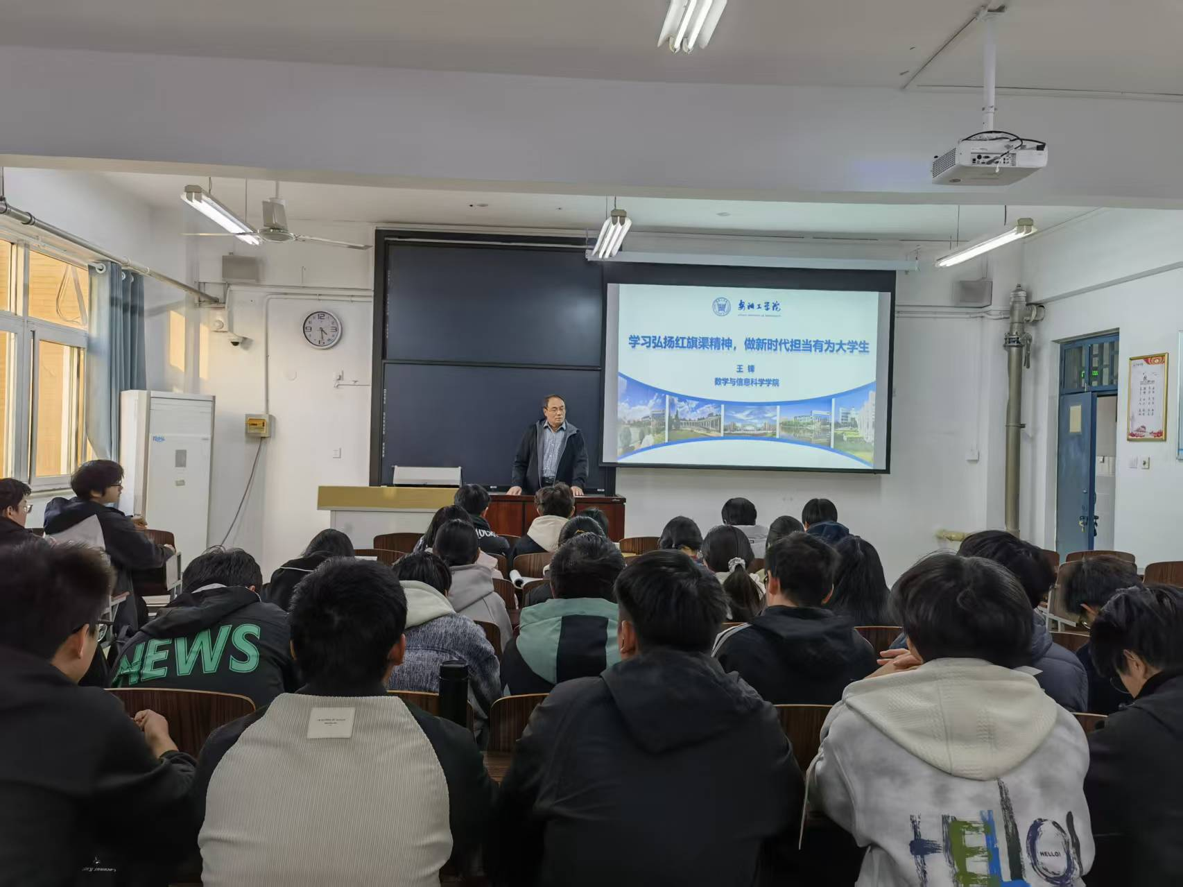 公司党委书记王锋讲思政课