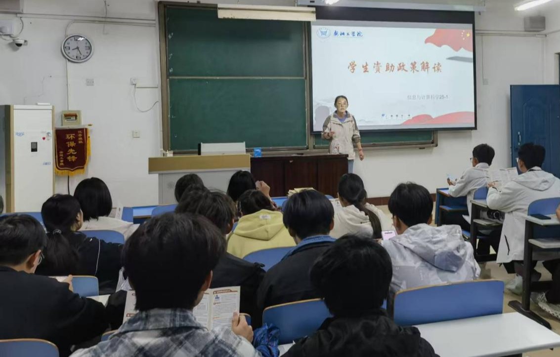 ​beats365中文官网开展资助政策宣讲“两节课”