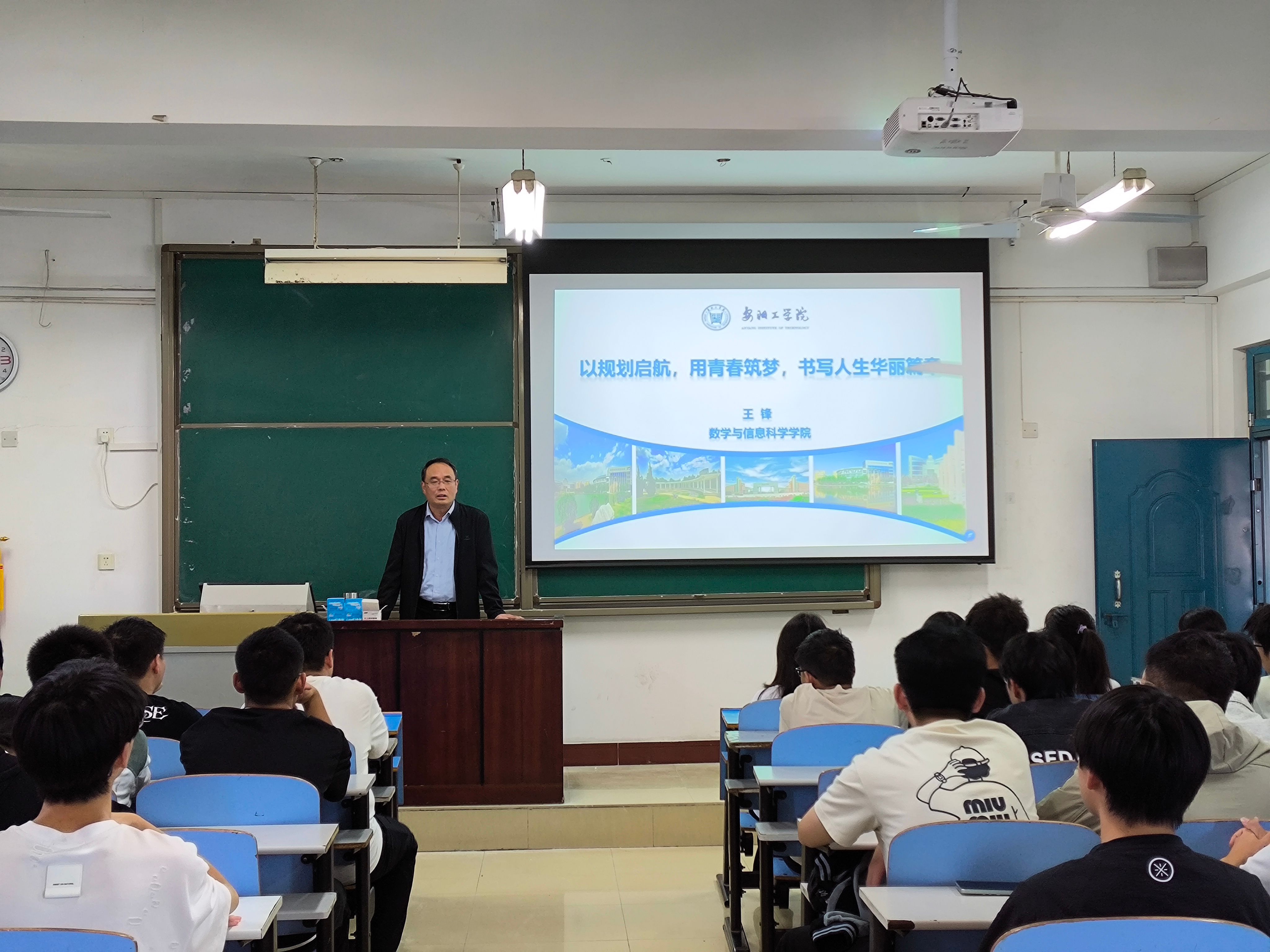 公司党委书记王锋讲授思政课